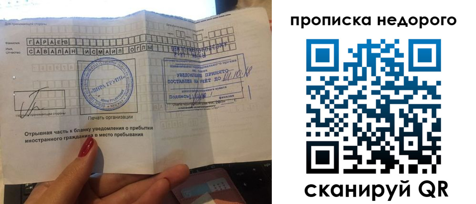 прописка паспорт в Светлом