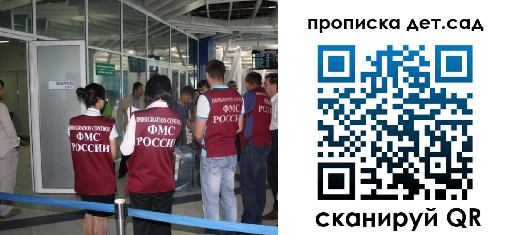 прописка иностранных граждан в Светлом