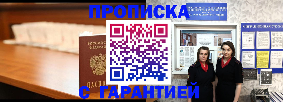 прописка паспорт в Светлом