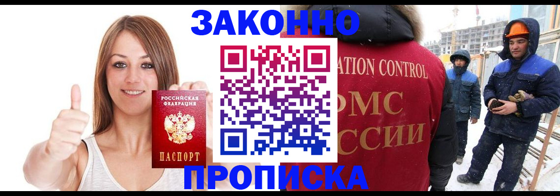 прописка ребенка в Светлом