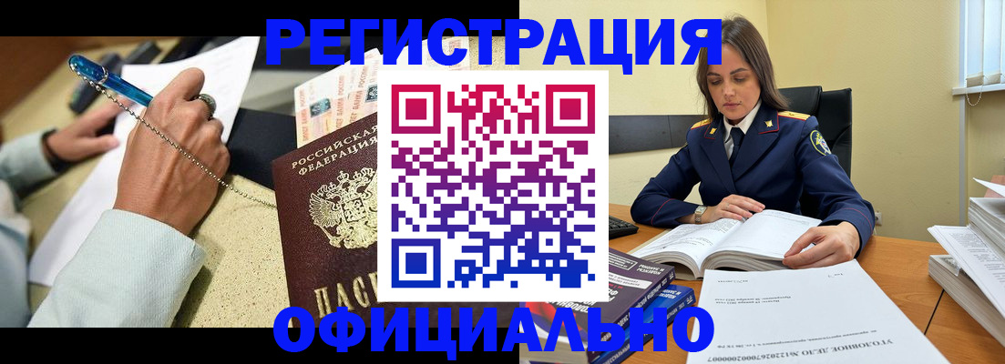 прописка ребенка в Светлом
