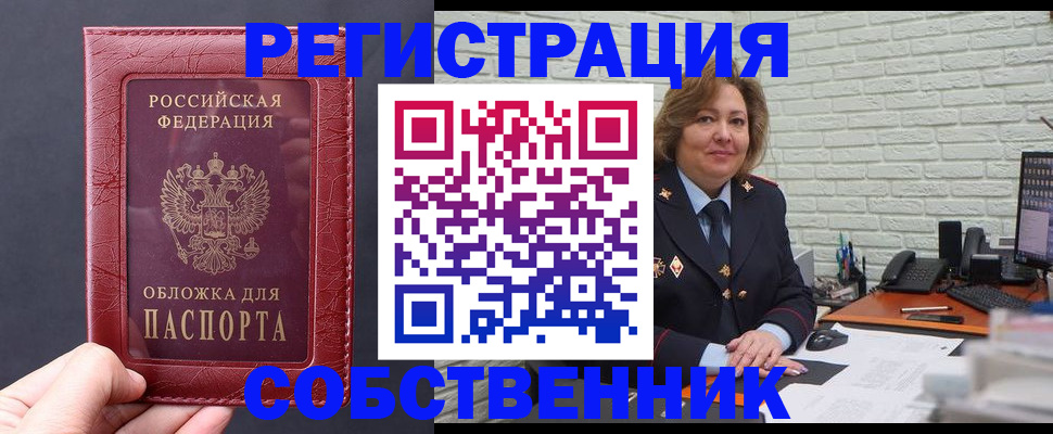 временная регистрация гарантия в Светлом