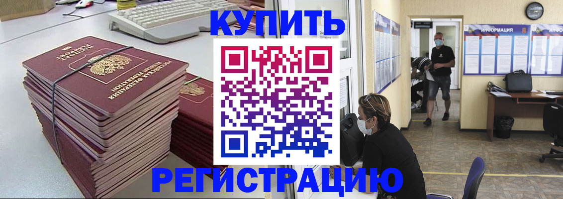 прописка поиск в Светлом