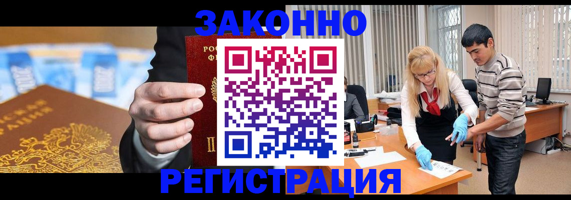 прописка паспорт в Светлом